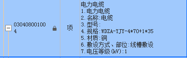 定额行
