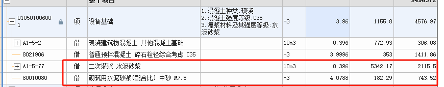 算量