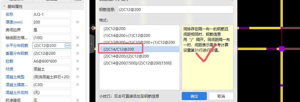 钢筋间隔布置