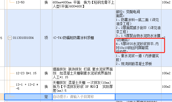 钢丝
