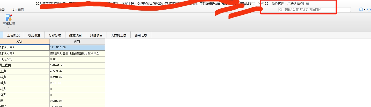 预算管理