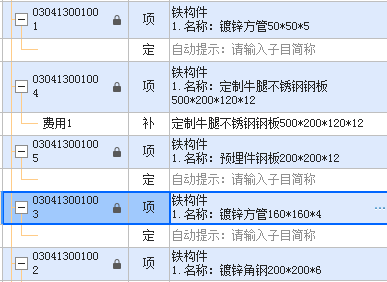 铁构件