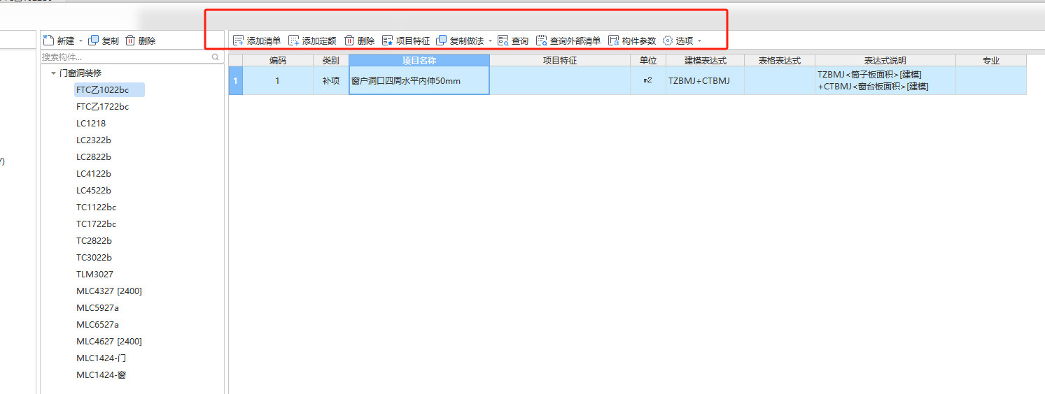 做法刷