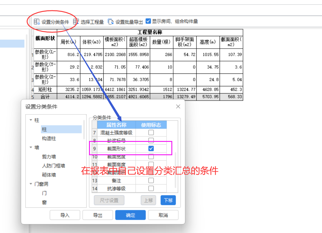 矩形柱