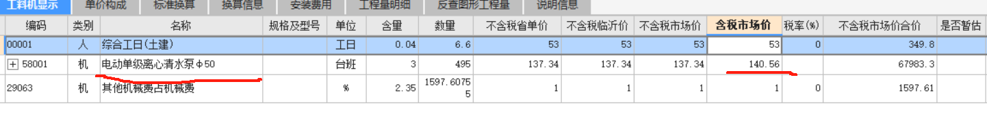 台班