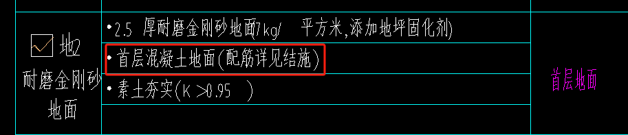 首层