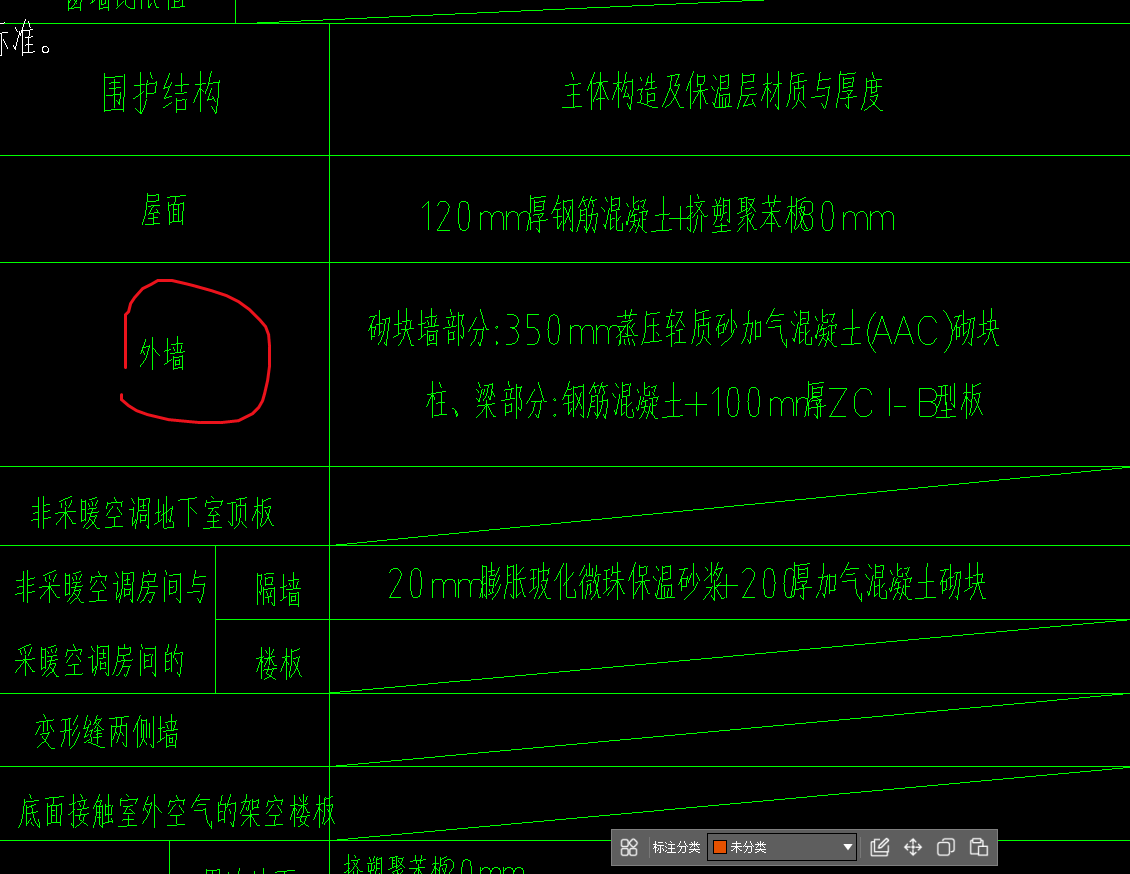 外墙外侧