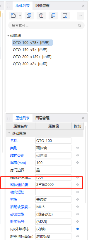 砌体加筋