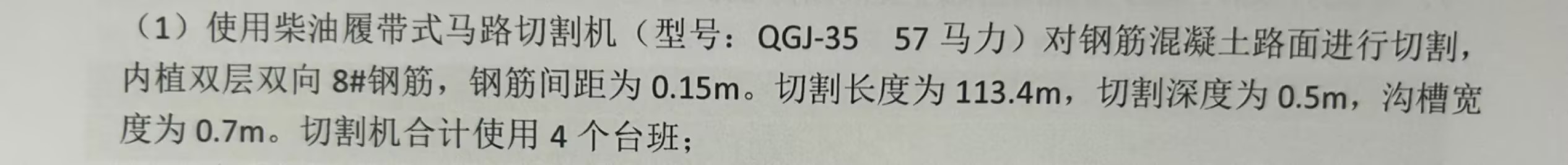 定额