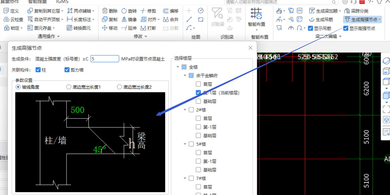 柱节点