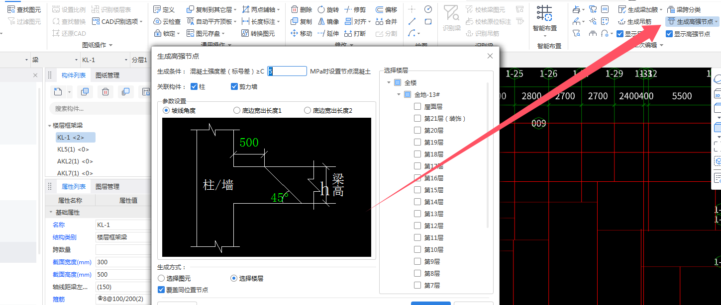 建筑行业快速问答平台-答疑解惑