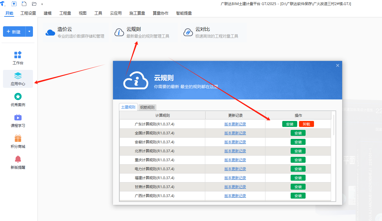 建筑行业快速问答平台-答疑解惑