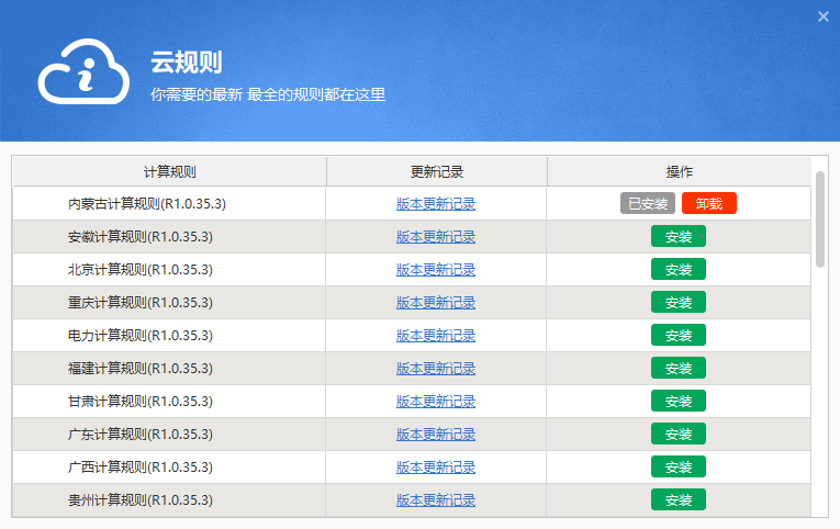 内蒙古自治区