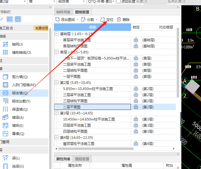 怎么对齐