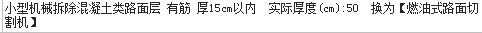 套定额
