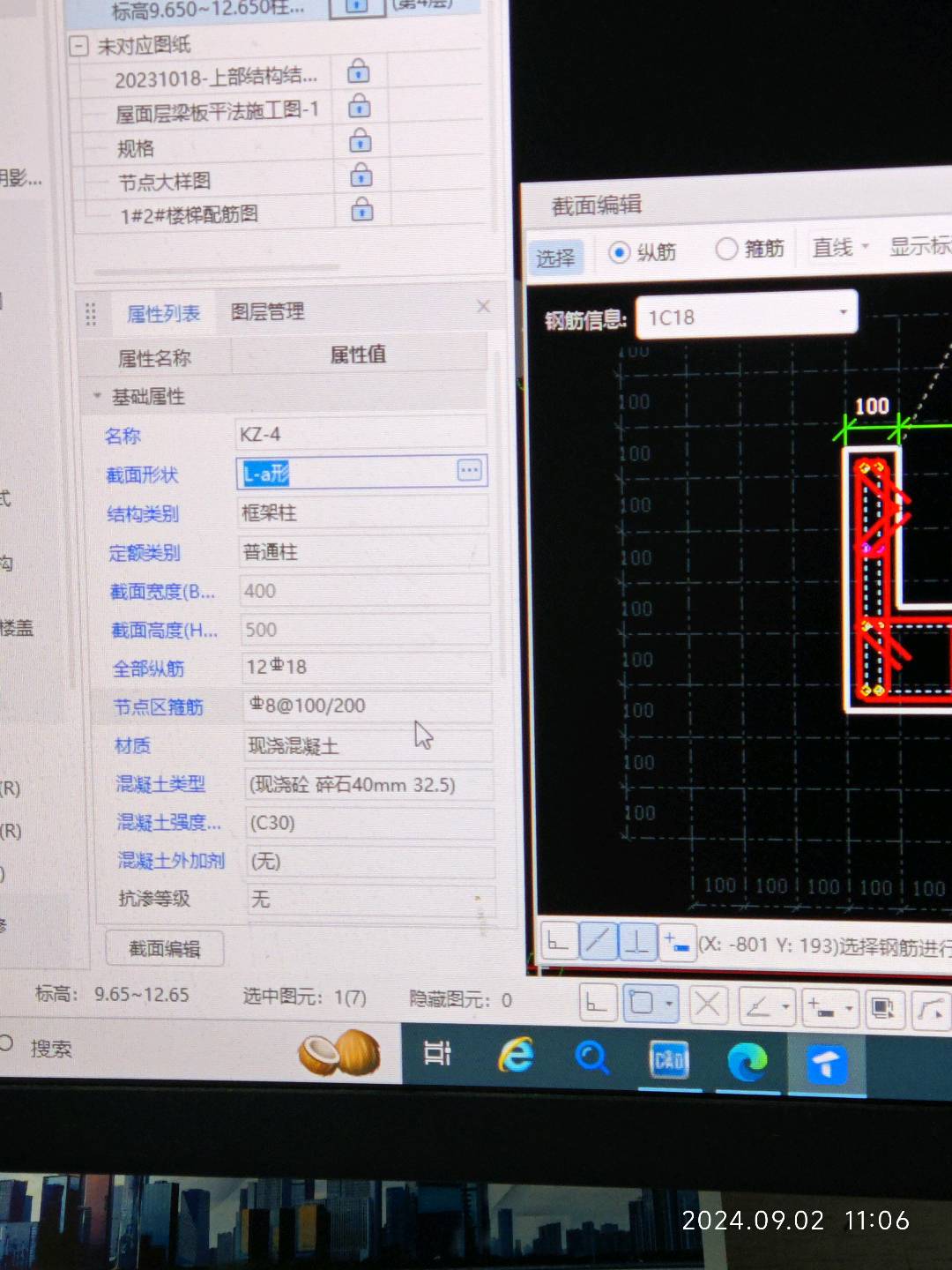 矩形柱