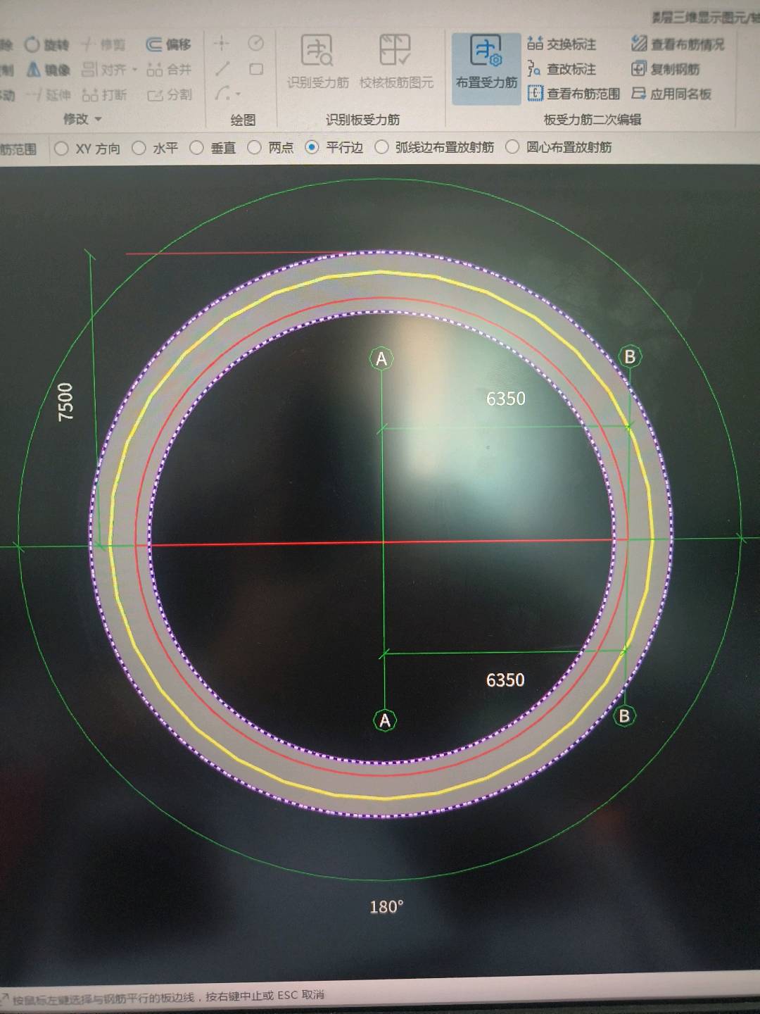 环形