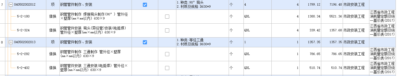 焊接钢管