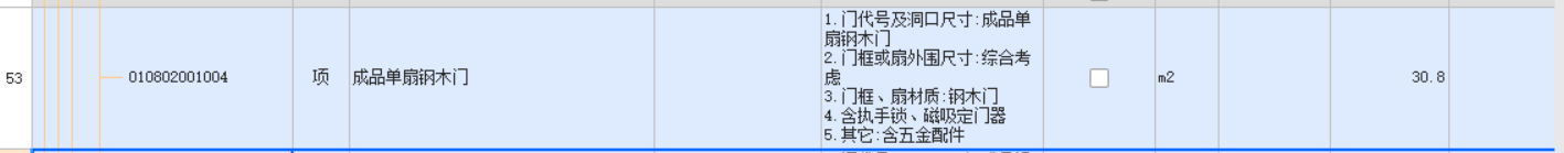 定额