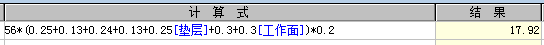 土方