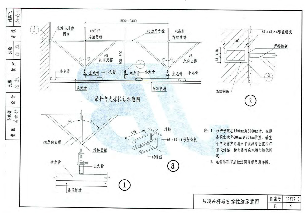 吊顶