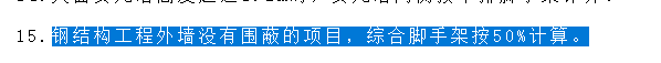 满堂脚手架