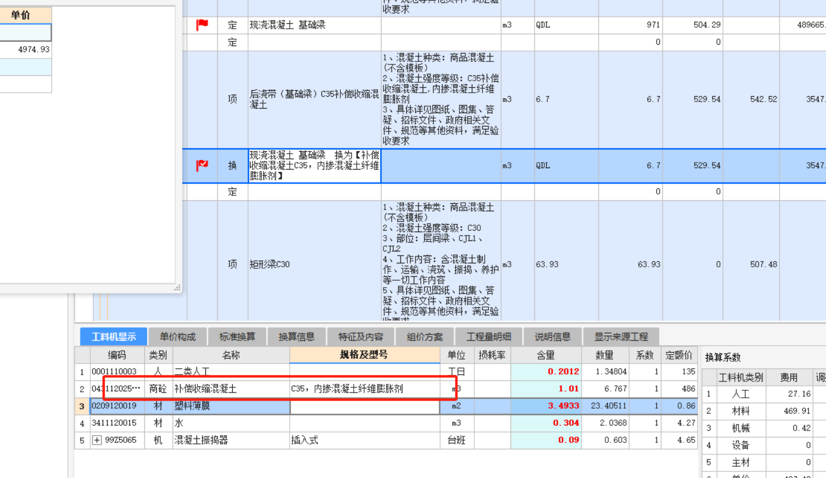 商品砼