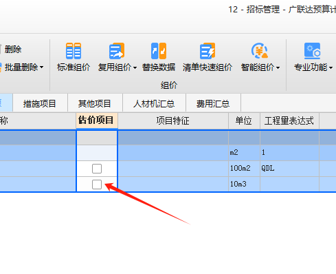 分项