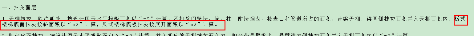 楼梯