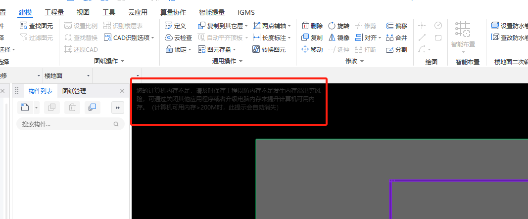 内存不足
