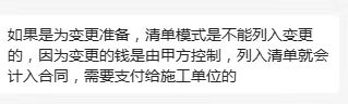 做招标控制价