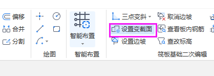 变截面
