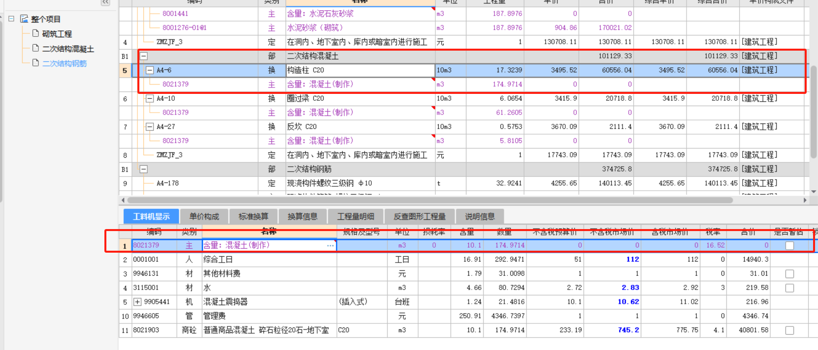 这个材料