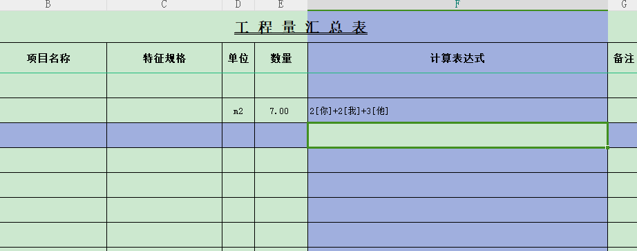 手算