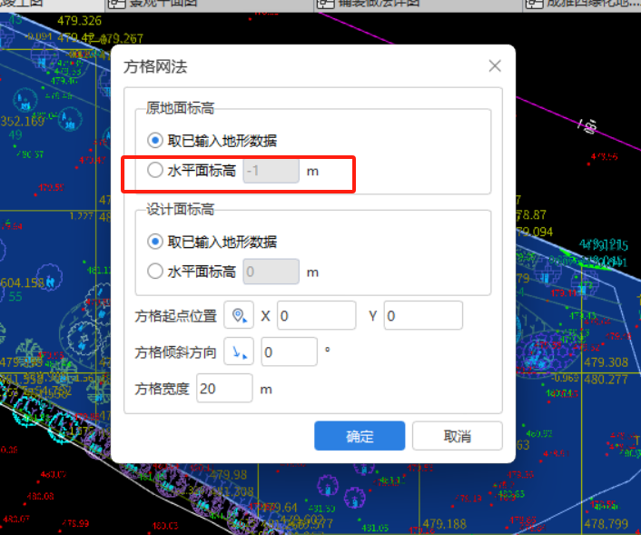 方格网