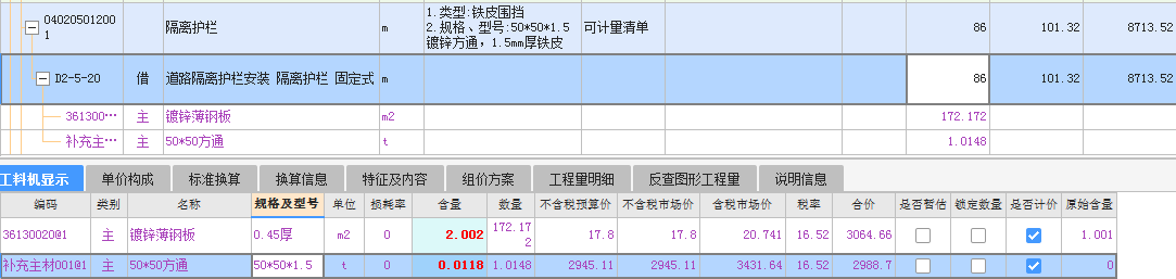 单价