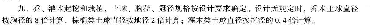 地径