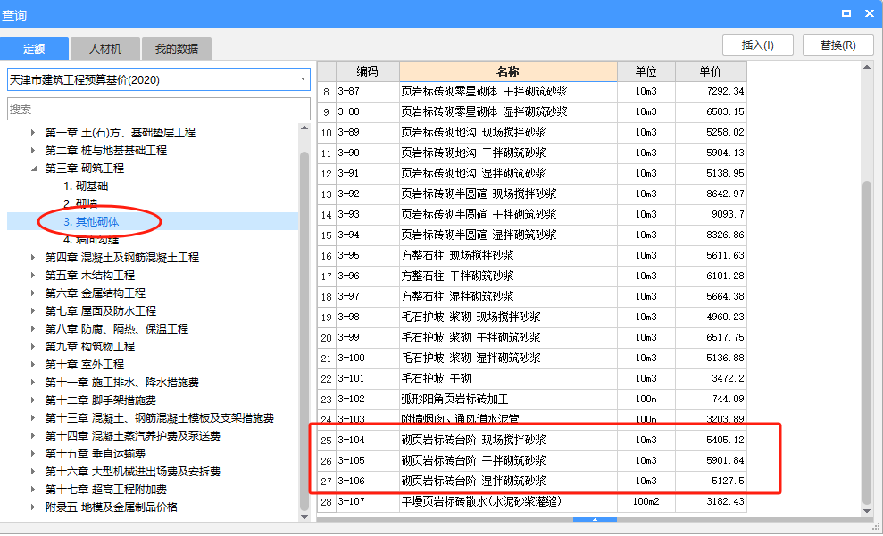 建筑行业快速问答平台-答疑解惑