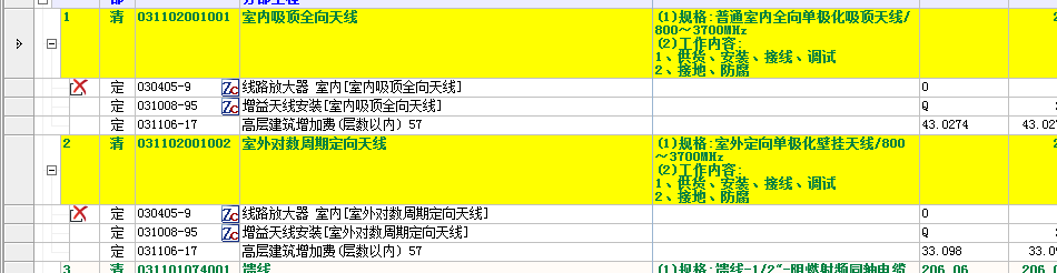 深圳市安装工程消耗量定额