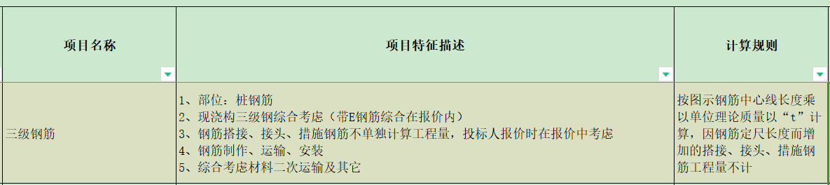 定尺
