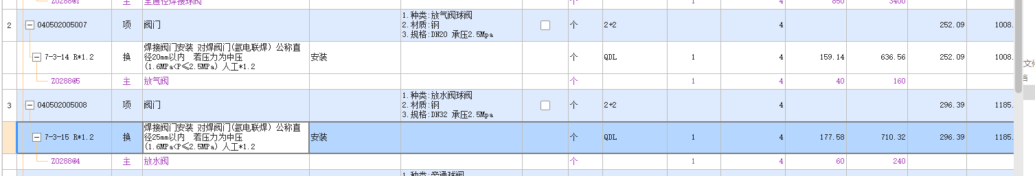 阀门