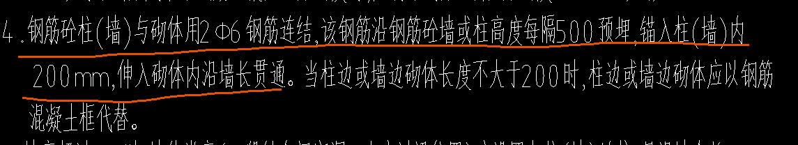 砌体加筋