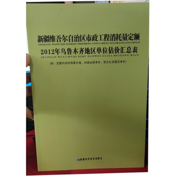 消耗量
