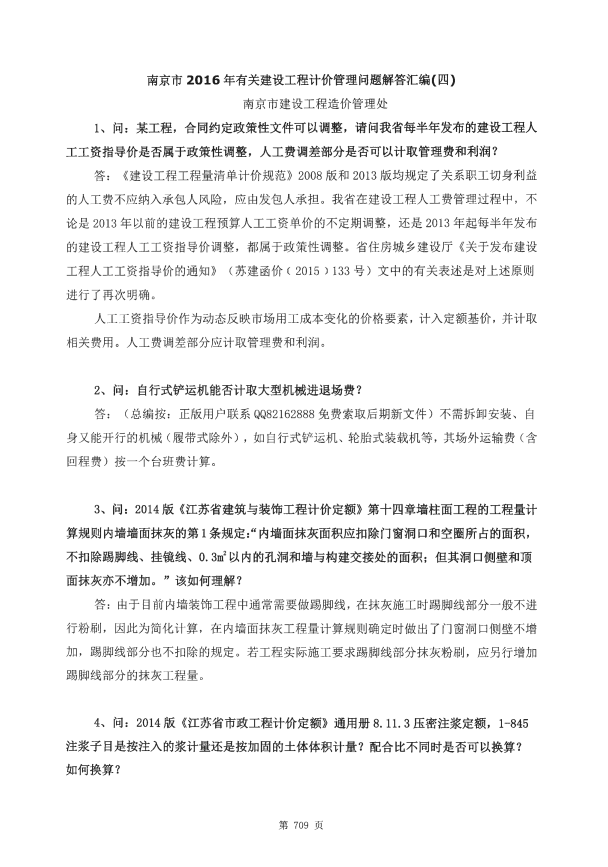 新点