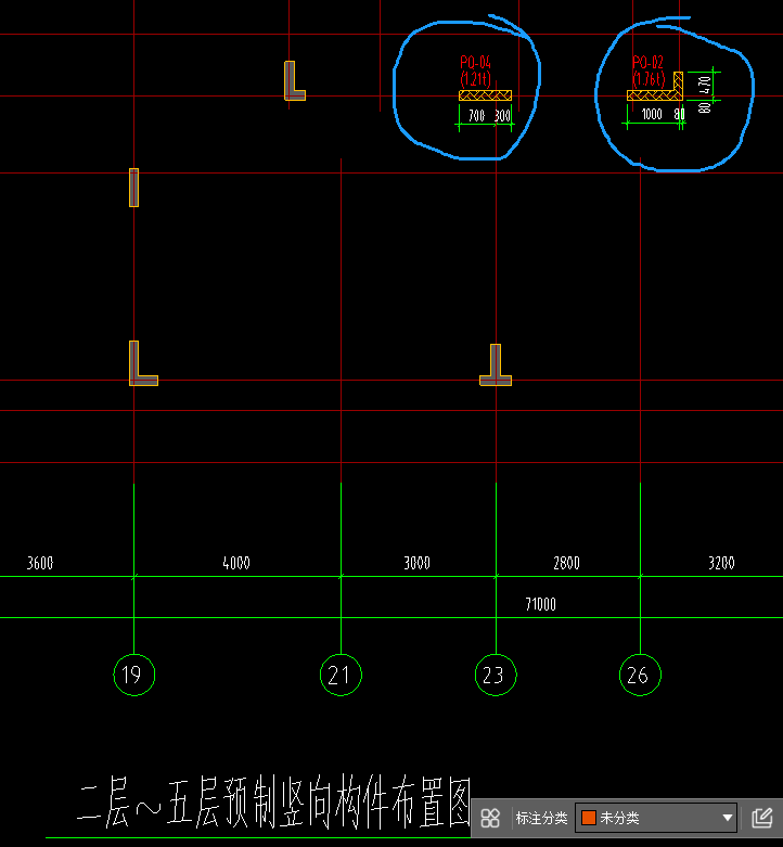 预制剪力墙