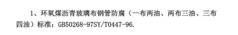 钢管