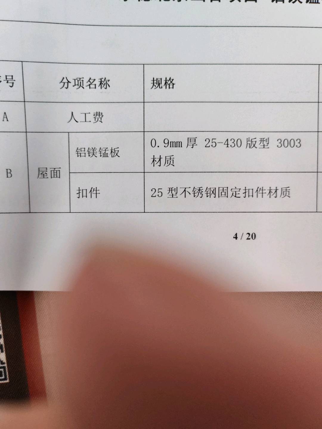 子目