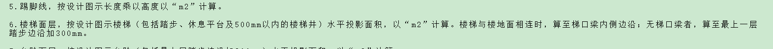 分开