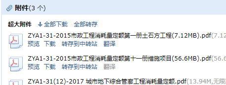 工程量