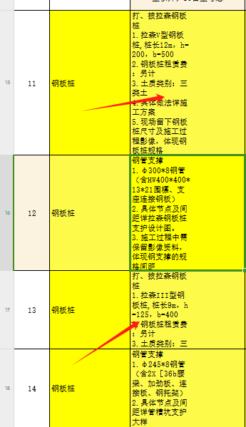 桩